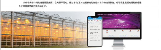 玻璃溫室大棚監控系統