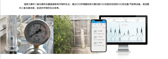 玻璃溫室大棚監控系統