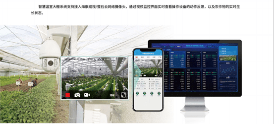 玻璃溫室大棚監控系統