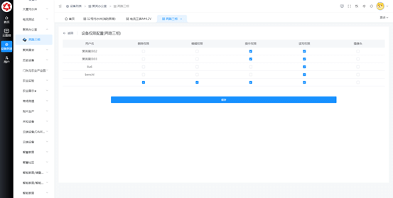 玻璃溫室大棚監控系統