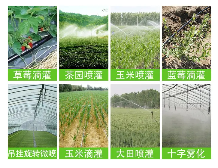 水肥一體化系統(tǒng)應(yīng)用場景