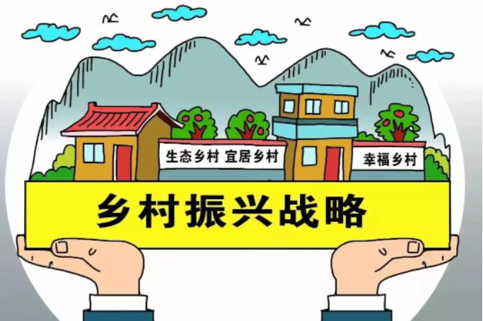 天津全面實施鄉村振興戰略 加快農業農村現代化