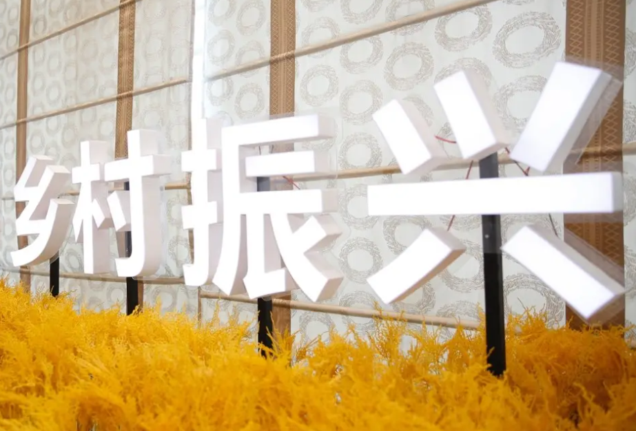 堅(jiān)持對(duì)標(biāo)對(duì)表把握重點(diǎn) 推動(dòng)鄉(xiāng)村振興高質(zhì)量發(fā)展