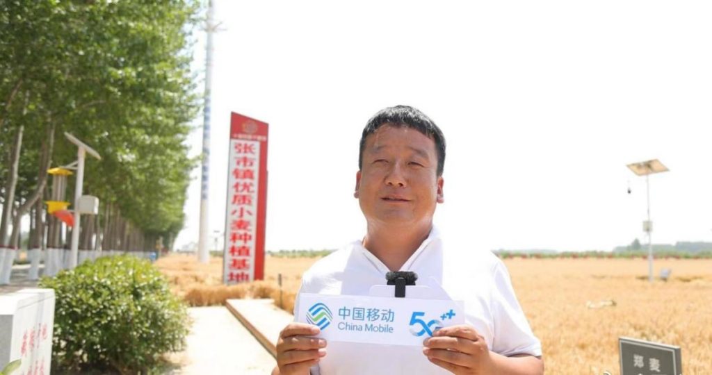 中國移動智慧農業說明