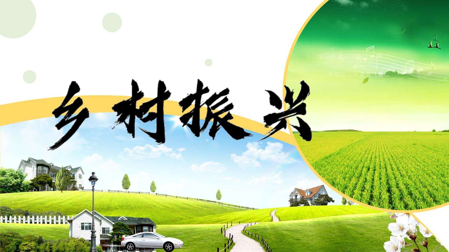 洮南：培育特色產(chǎn)業(yè) 賦能鄉(xiāng)村振興