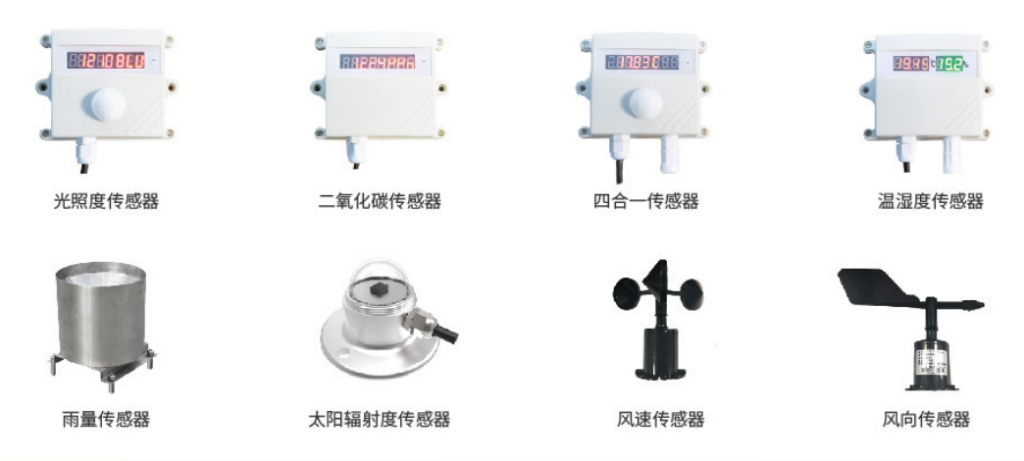 農業氣象監測系統硬件設備