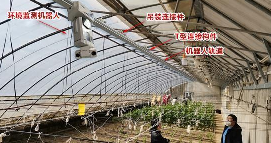 溫室影像采集與環(huán)境監(jiān)測機(jī)器人安裝