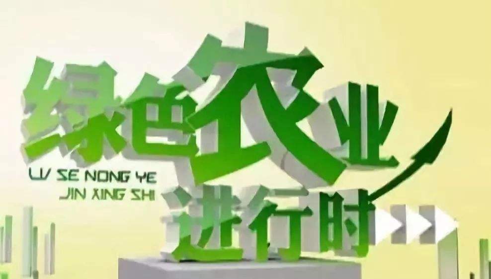 第三批國家農業綠色發展先行區創建名單公布，青浦區成功入選