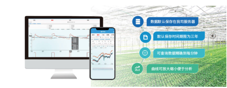 溫室大棚智能控制系統(tǒng)數(shù)據(jù)存儲