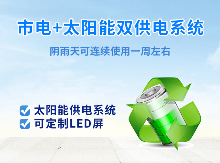 農業氣象站可以多種方式供電，保證設備24小時工作