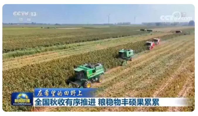 農(nóng)業(yè)資訊