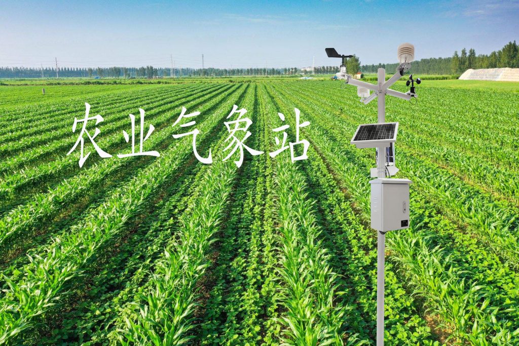農業氣象站有什么作用