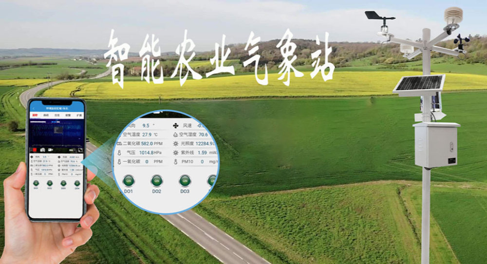 農(nóng)業(yè)氣象環(huán)境物聯(lián)網(wǎng)監(jiān)測(cè)系統(tǒng)有什么用