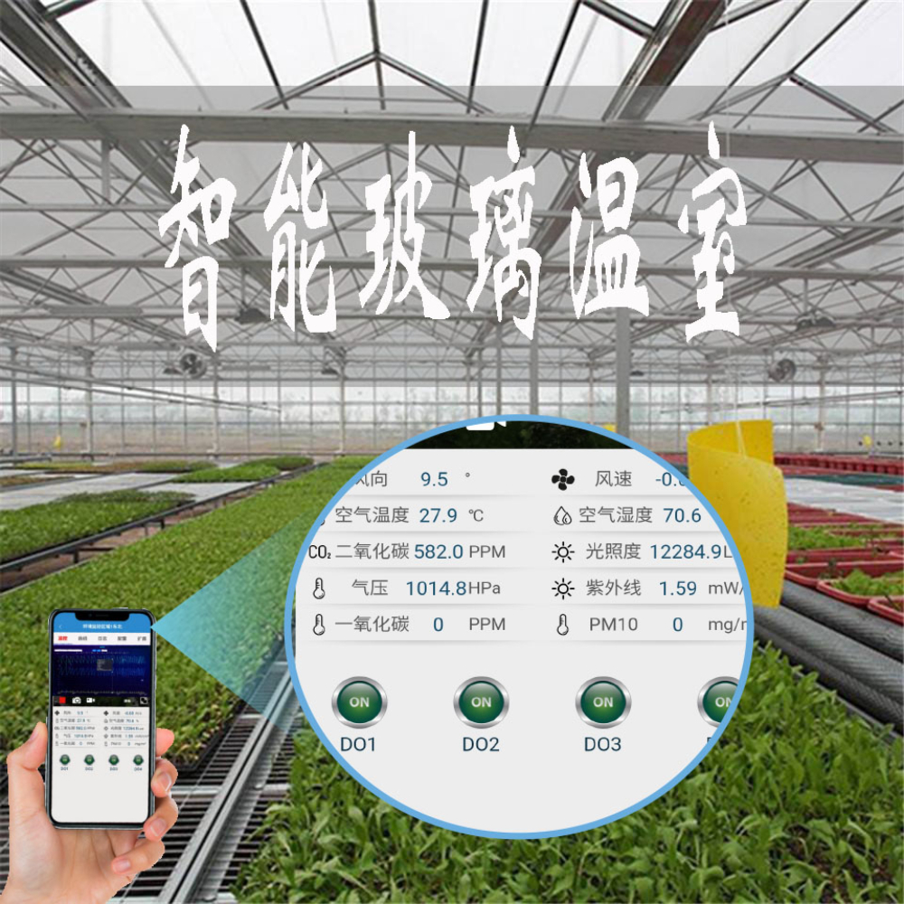 智能玻璃溫室的應(yīng)用優(yōu)勢(shì)