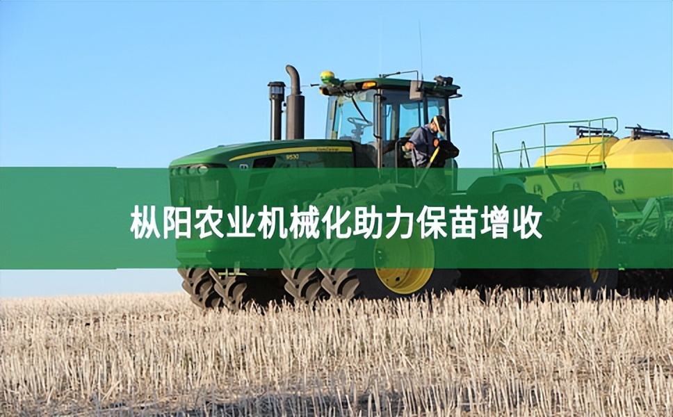 樅陽農業機械化助力保苗增收