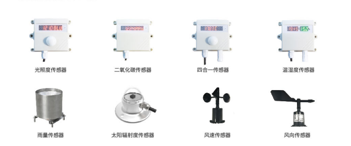 農業(yè)自動氣象站 配套設備