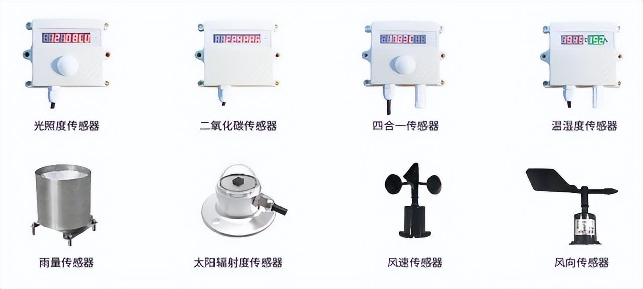 農業氣象監測系統