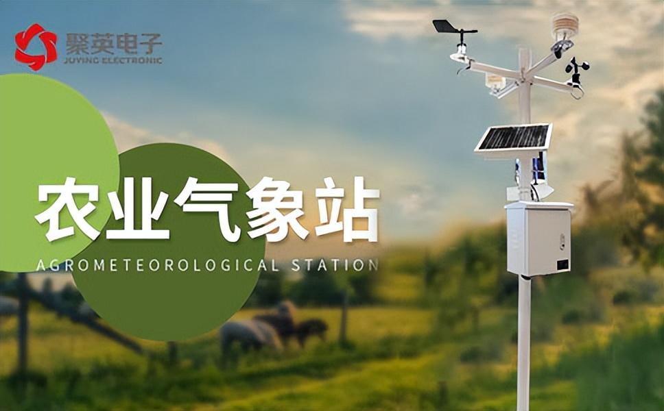 生態農業氣象站如何精準把握氣象，促進生態農耕