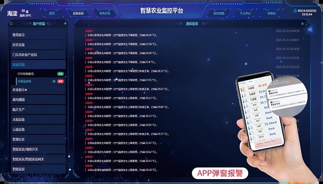 聚英云報警方式